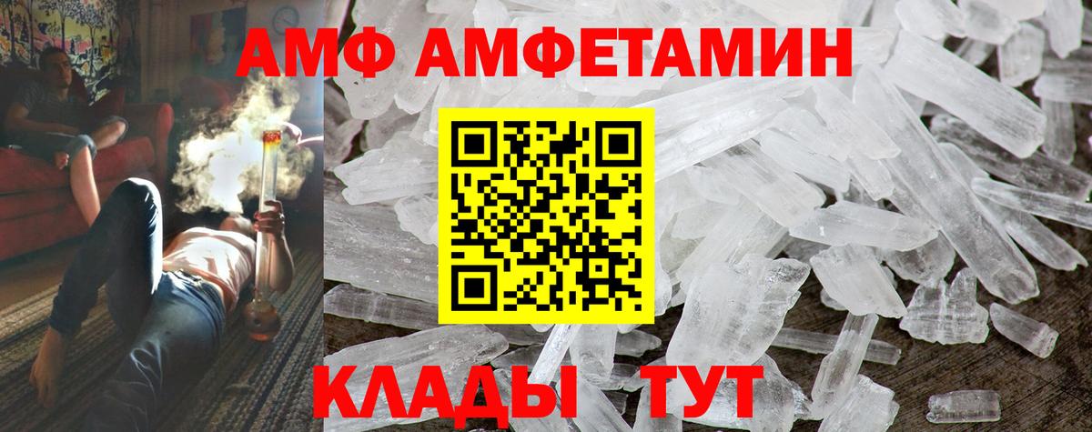 АМФЕТАМИН 97% Тосно