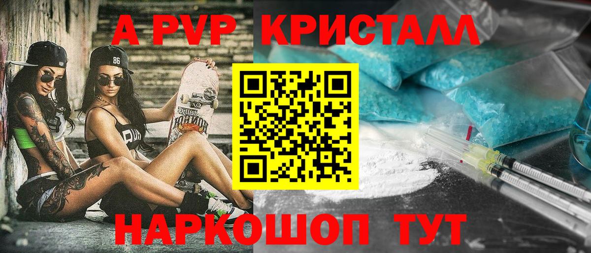 A-PVP Crystall  Alpha PVP VHQ  Alfa_PVP мука  Тосно  APVP  Вход с VPN 