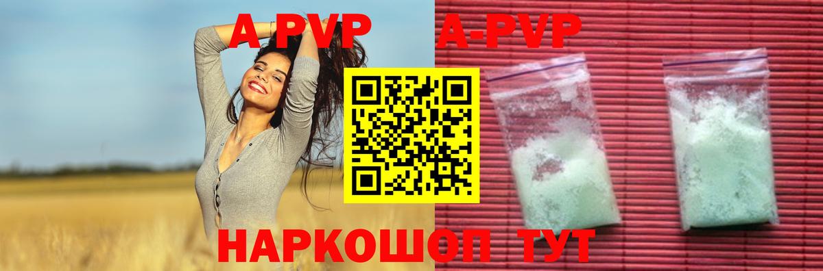 A-PVP VHQ Тосно