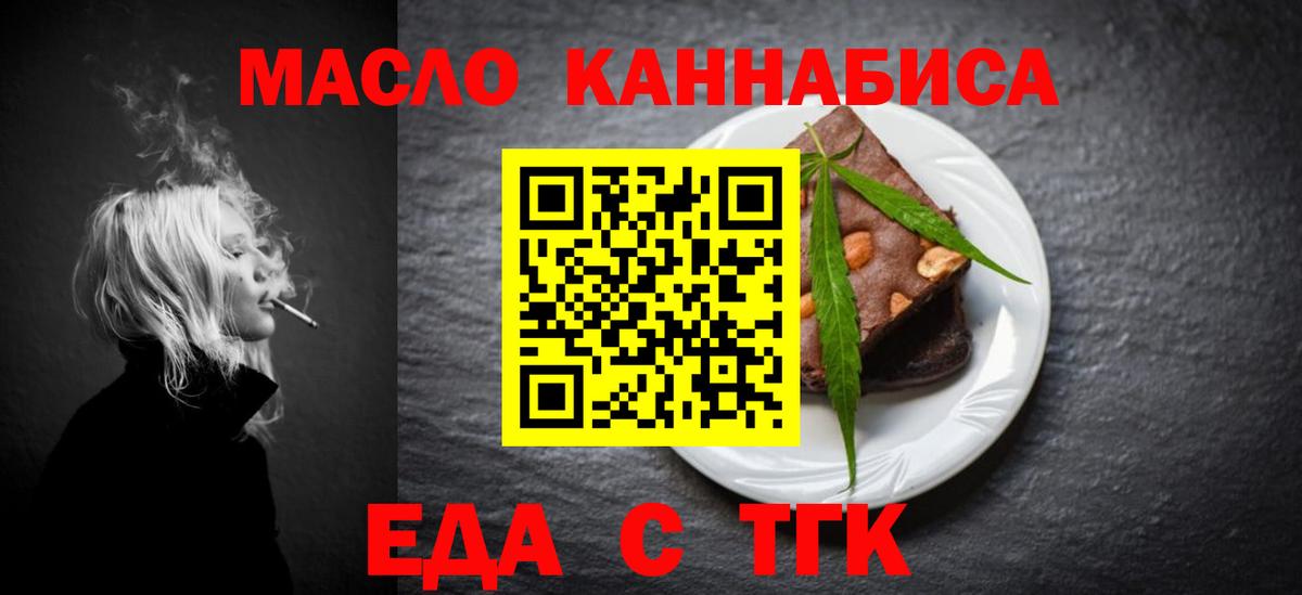 Canna-Cookies конопля  Вход с VPN  Тосно 