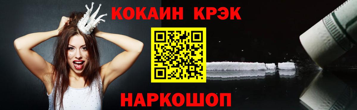 Cocaine  Кокаин Эквадор  Вход с VPN  Тосно  КОКАИН Fish Scale 