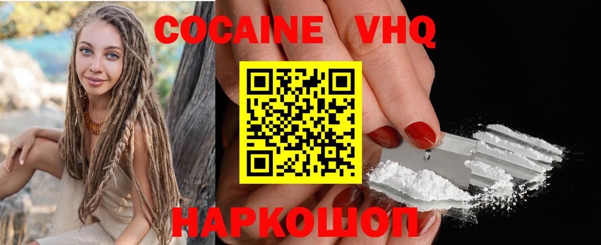 Кокаин 99% Тосно