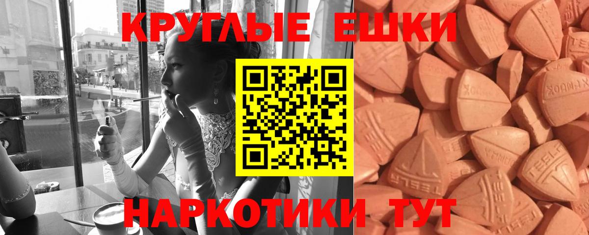 Ecstasy 280мг  Экстази таблы  Тосно  Вход с VPN 