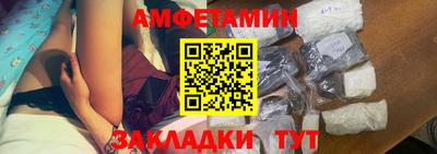 первитин Мариинск