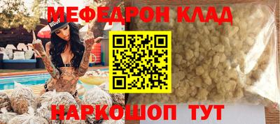меф VHQ Малоярославец
