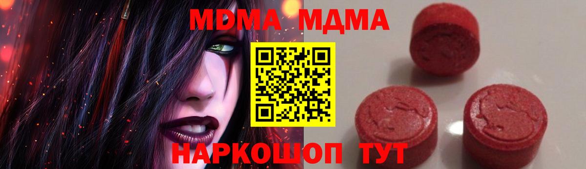 МДМА  МДМА кристаллы  Вход с VPN  Тосно 