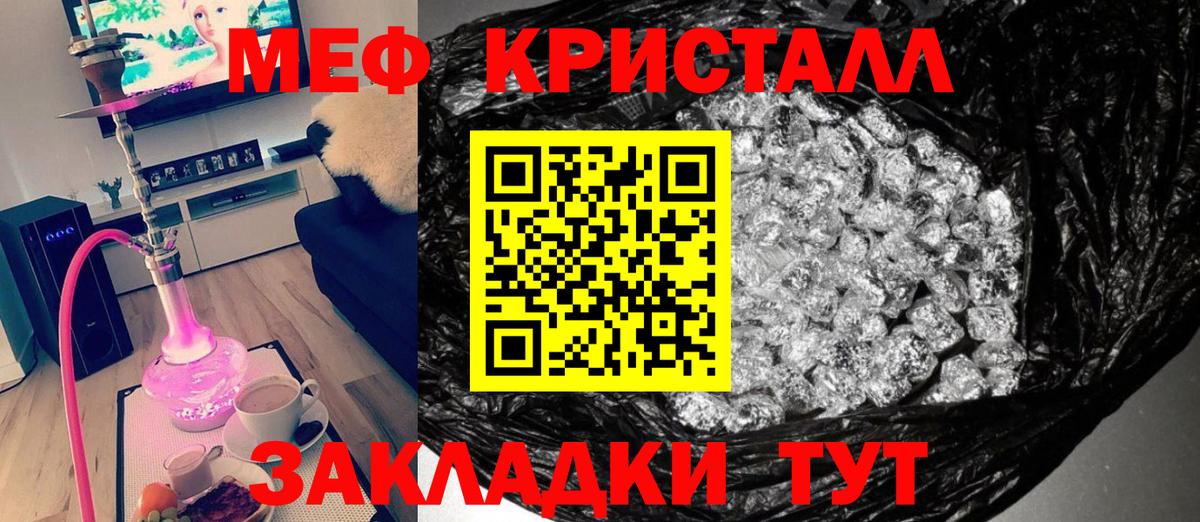 МЕФ мука Тосно