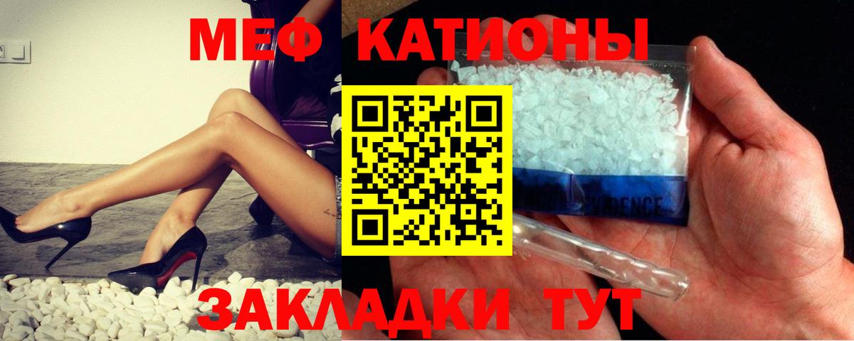 Меф  Мефедрон  Тосно  Меф 4 MMC  Мефедрон mephedrone  Вход с VPN 