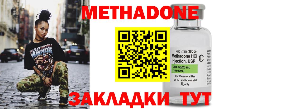Метадон VHQ  Вход с VPN  МЕТАДОН белоснежный  Тосно 