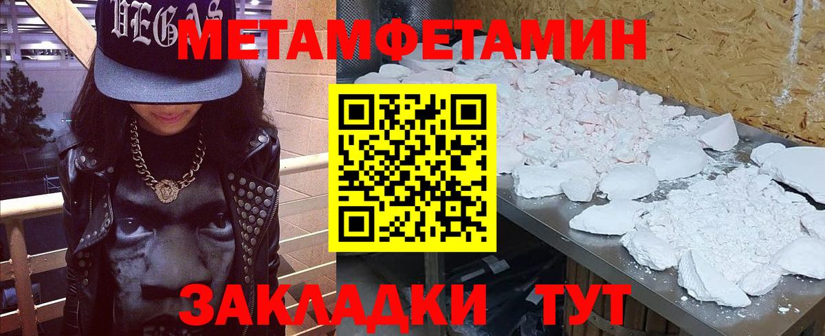 Тосно  Метамфетамин  Вход с VPN  МЕТАМФЕТАМИН мет 