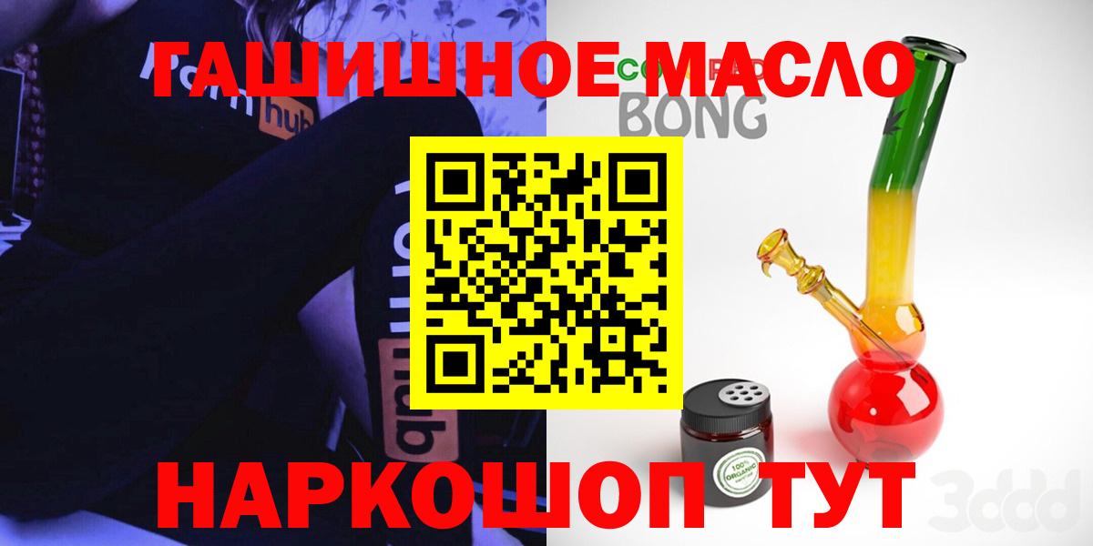 Дистиллят ТГК вейп  ТГК THC oil  где купить наркотик  Тосно  Вход с VPN 