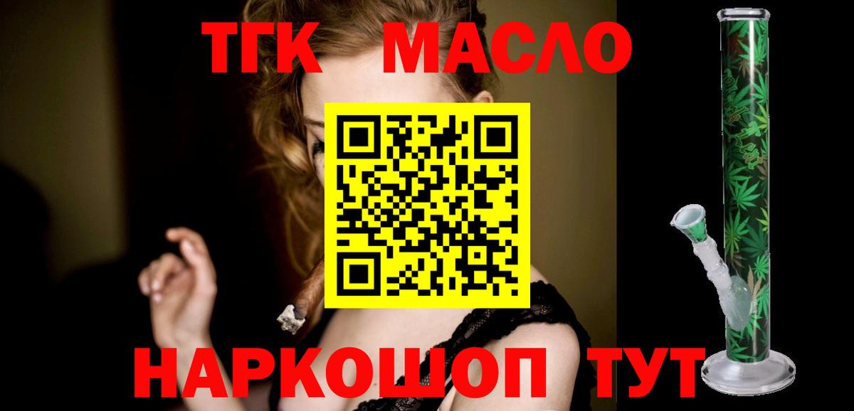 ТГК концентрат Тосно